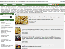 Tablet Screenshot of kobon.ru